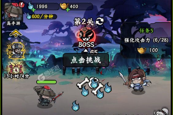 凌云记内购版