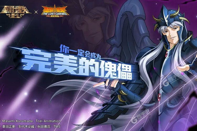 圣斗士星矢重生下载 免费圣斗士星矢重生下载新版本方法和下载地址合集