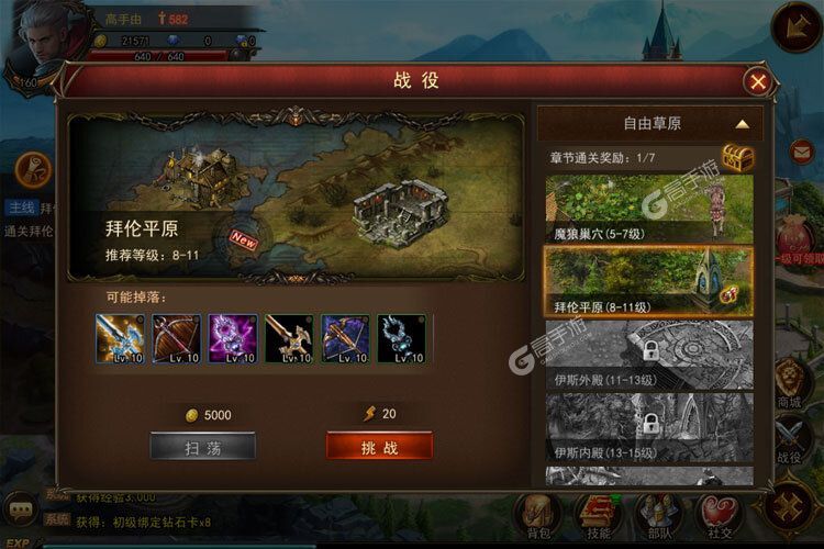 神曲H5下载