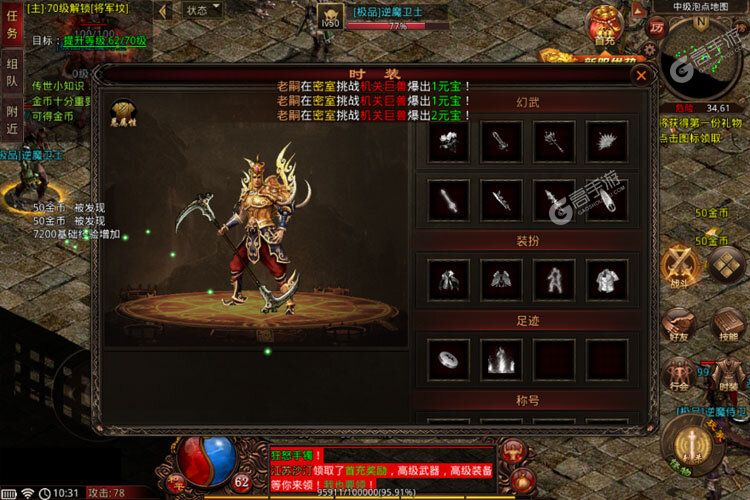战神蚩尤下载