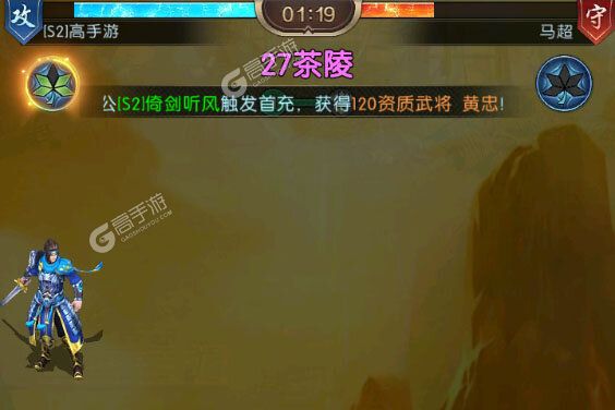 三国问鼎山河正版