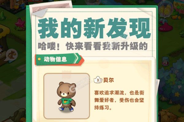 小森灵内购版