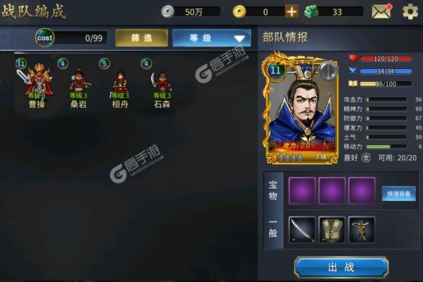 战棋三国2下载