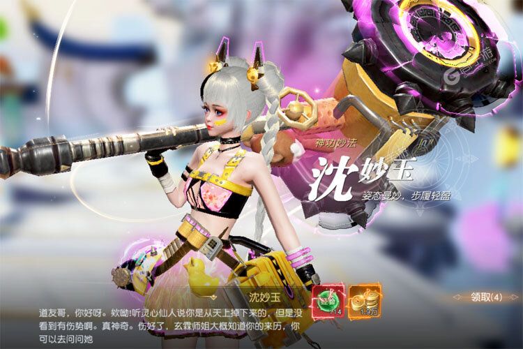 凡人修仙最新版