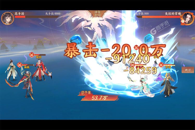 守卫山海手机版
