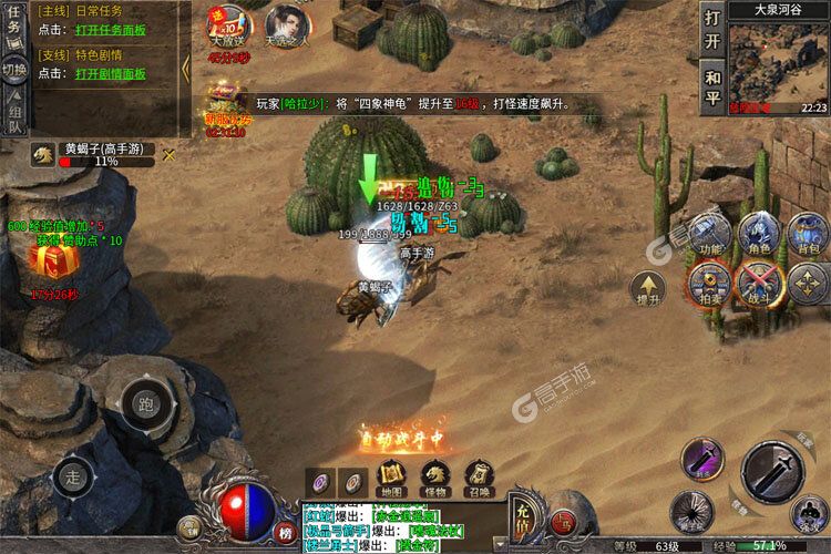 破天刀最新版