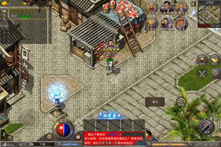 龙腾传奇安卓版
