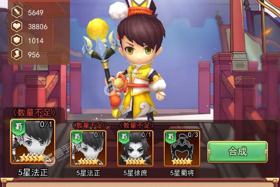 三国先锋测试版