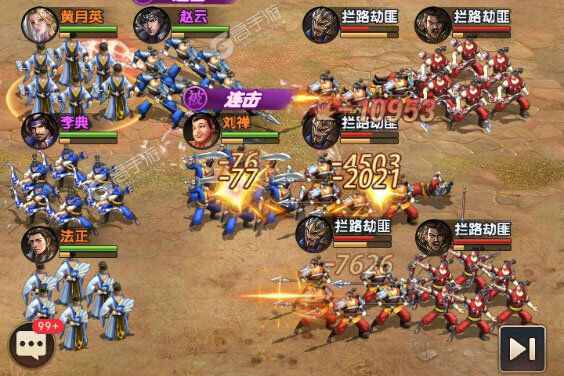 三国问鼎山河电脑版