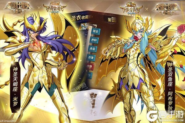 圣斗士星矢下载