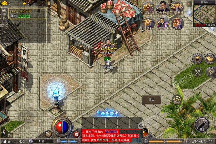 龙腾传奇最新版