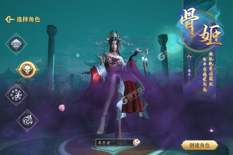洪荒西行录下载