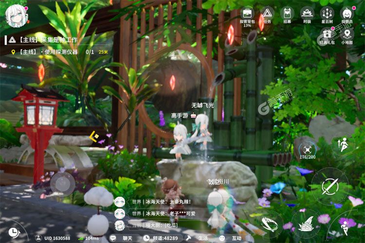 开放空间安卓版