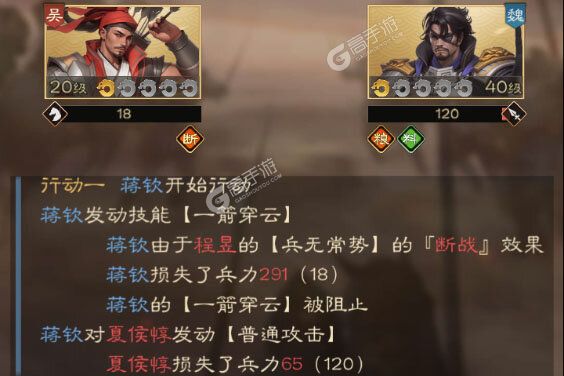 奇兵谋略九游版