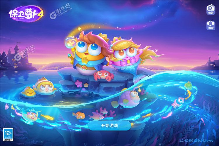 保卫萝卜4下载地址分享 最新保卫萝卜4官方安装包