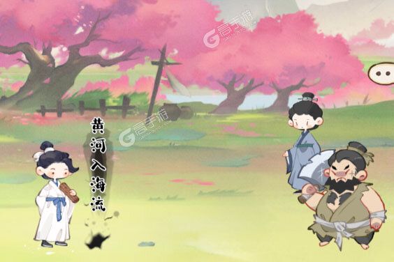 妙笔江山最新版