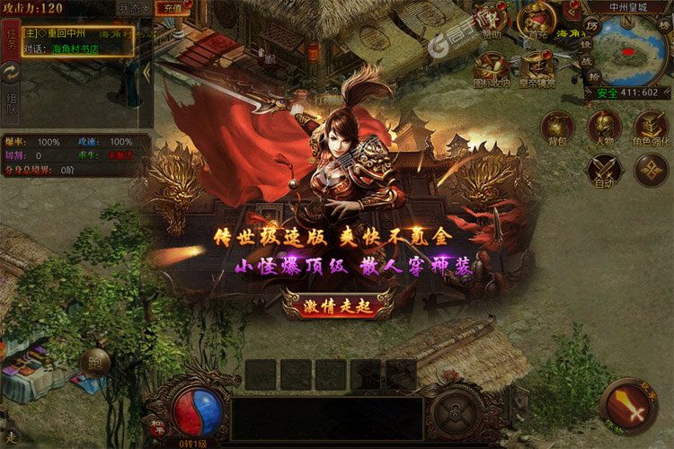 八荒主宰下载