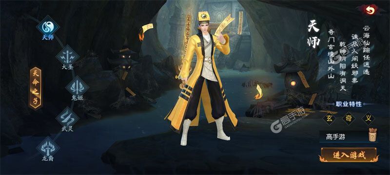 永夜魔君手机版