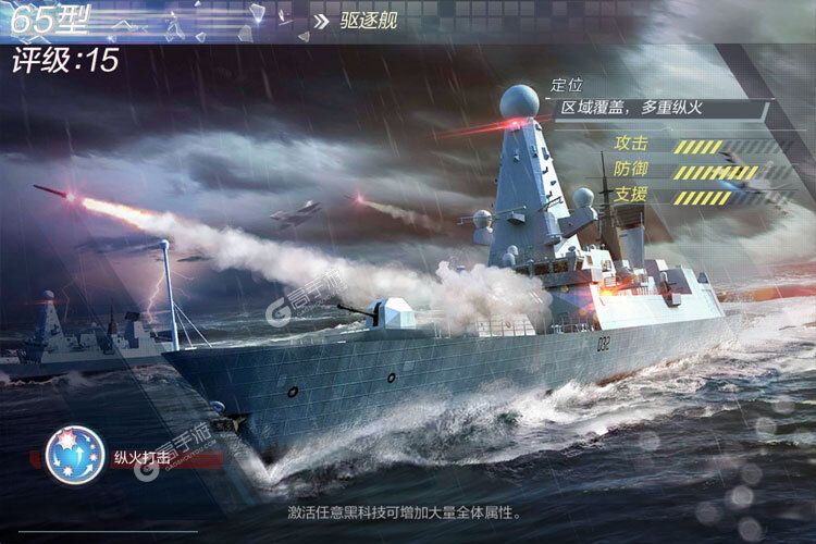 现代海战下载地址分享 最新现代海战官方安装包