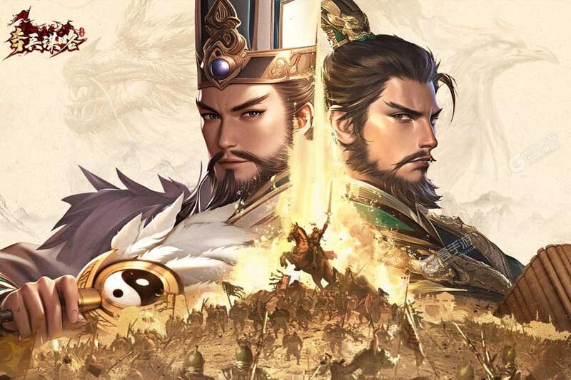 奇兵谋略