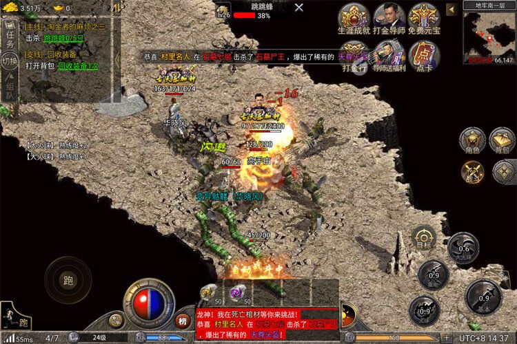 龙腾传奇最新版
