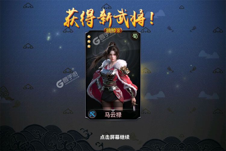 传奇三国下载安装
