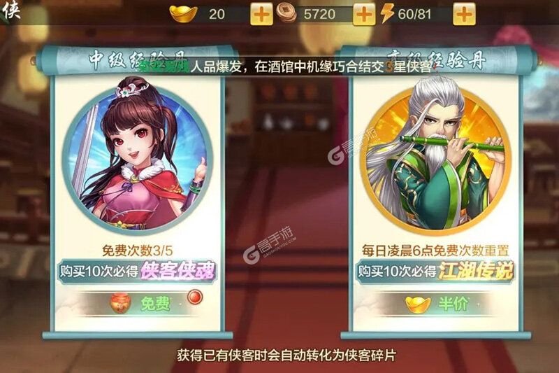 侠客风云传Online下载地址分享 最新侠客风云传Online官方安装包
