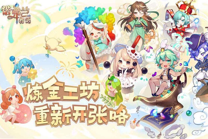 诺弗兰物语下载