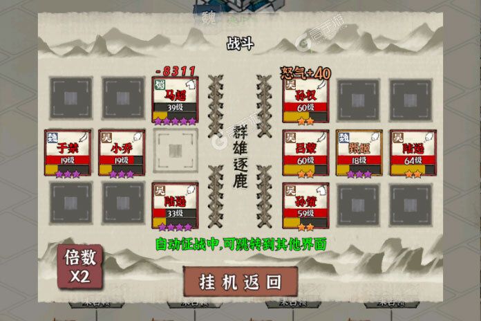 最新国战三国志下载地址来了 2025最新版国战三国志游戏下载地址汇总
