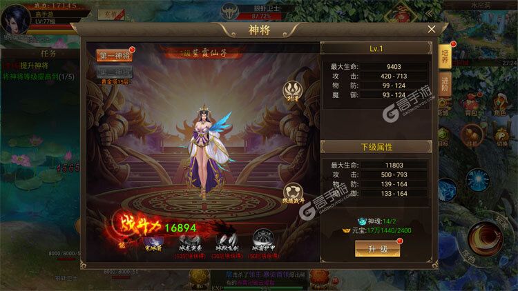 热血西游下载安装