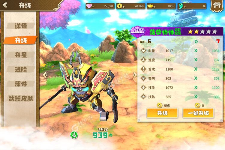 果宝无双下载 免费果宝无双下载新版本方法和下载地址合集