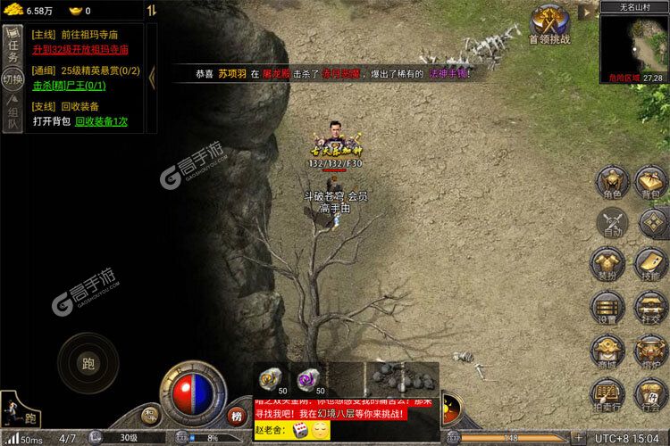 龙腾传奇手机版