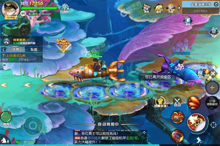 秩序之路官网版