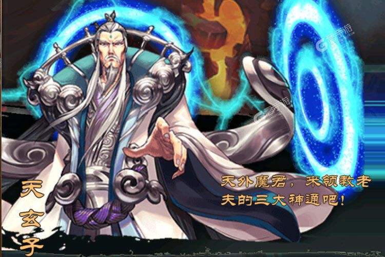 魔天记游戏