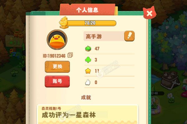 小森灵游戏