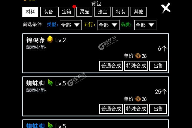 无尽洪荒下载 无尽洪荒安卓下载最新版地址合集