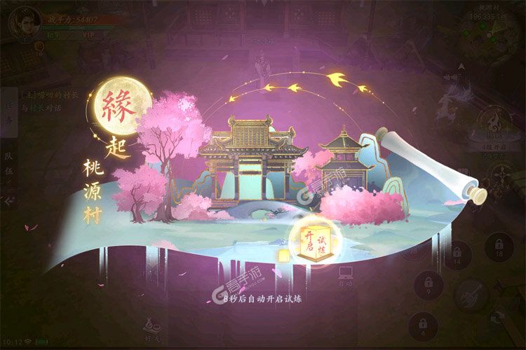 魔剑侠缘下载怎么操作 最新魔剑侠缘安卓安装包下载地址整理