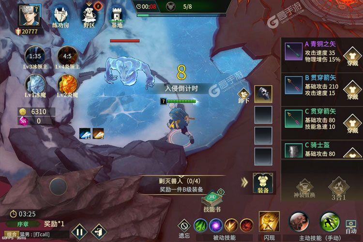 斗魔骑士下载