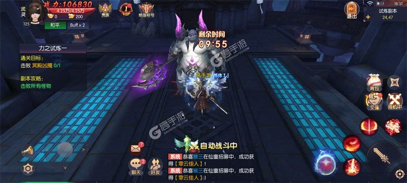 永夜魔君正式服