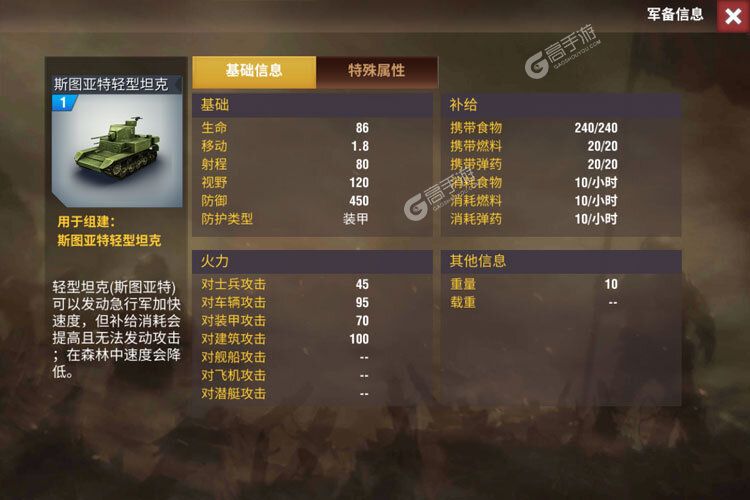 二战风云2游戏