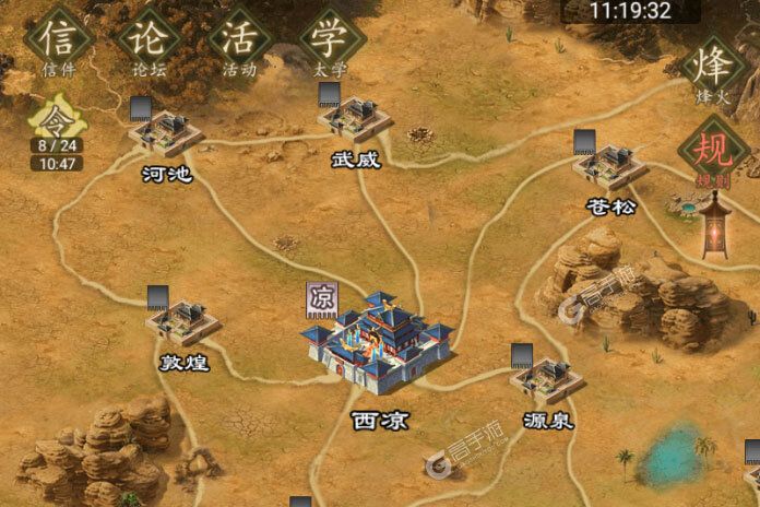 三国志之九州战下载 2025官方最新安卓版三国志之九州战下载安装方法汇总