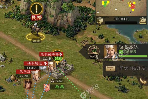 奇兵谋略手游