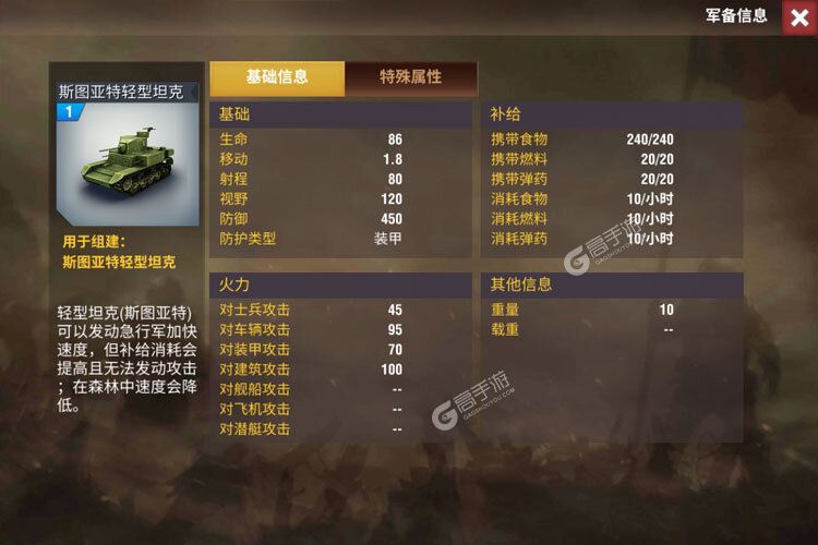 二战风云2手游