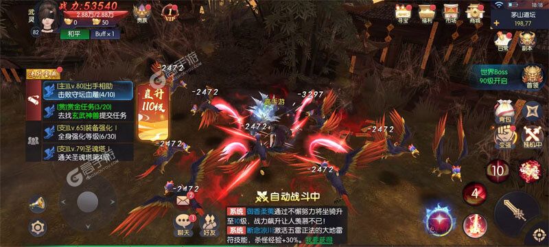 永夜魔君官网版