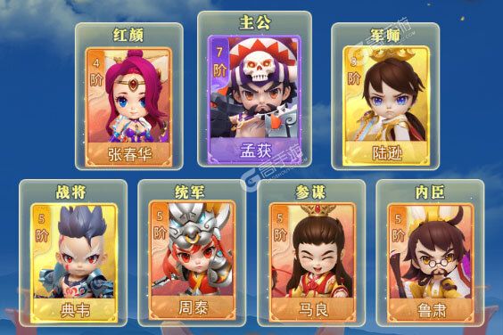 三国先锋下载游戏