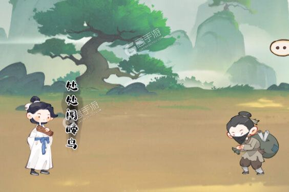 妙笔江山手机版