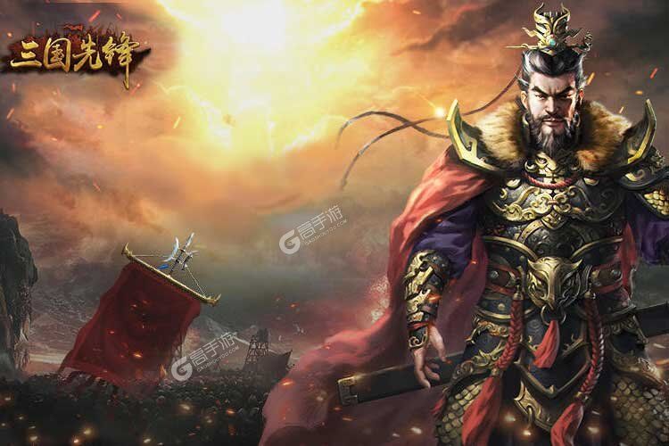 三国先锋内购版