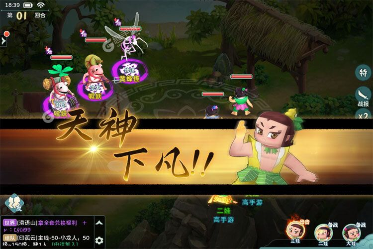 葫芦娃奇幻世界下载