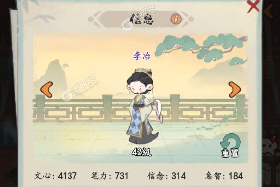 妙笔江山手游