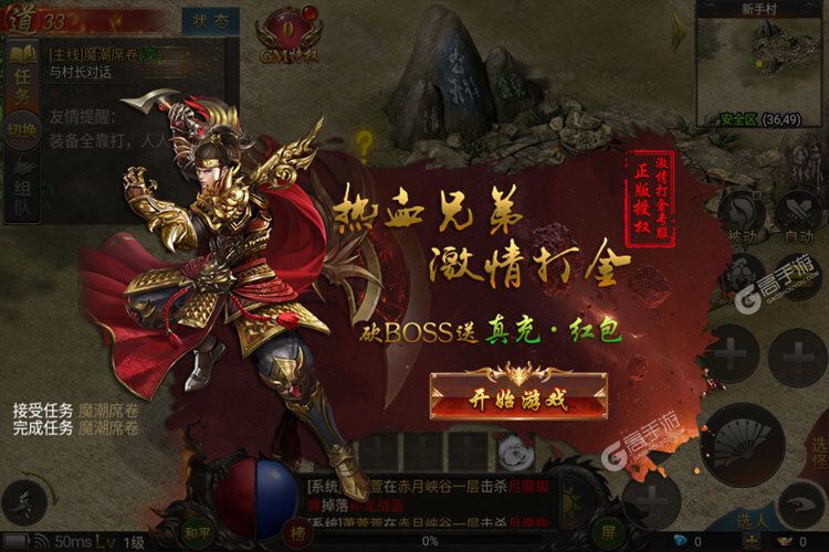 无双斩下载 无双斩安卓下载最新版地址合集